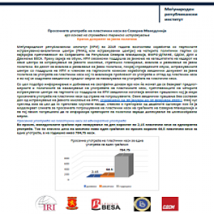 IRI_Analiza_Upotreba_na_plasticni_kesi_vo_S_Makedonija_022020_MK